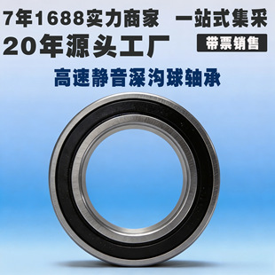6807 6808 6809 6810 6811 6812 6813 6814 6815 ZZ 2RS �S��