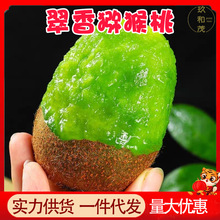 正宗陕西翠香猕猴桃30枚整箱新鲜当季水果10批发包邮5绿心奇异果