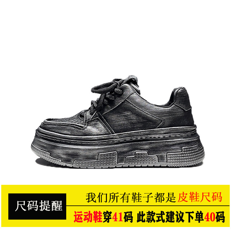 欧洲站男鞋高端轻奢真皮浅口男式板鞋擦色复古牛皮鞋男鞋厚底鞋子|undefined