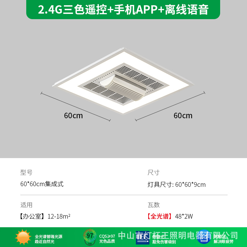 Salón de estar cocina integrada techo sin lámpara de ventilador 60X30 lámpara de mesa de oficina 60X60 con lámpara de ventilador