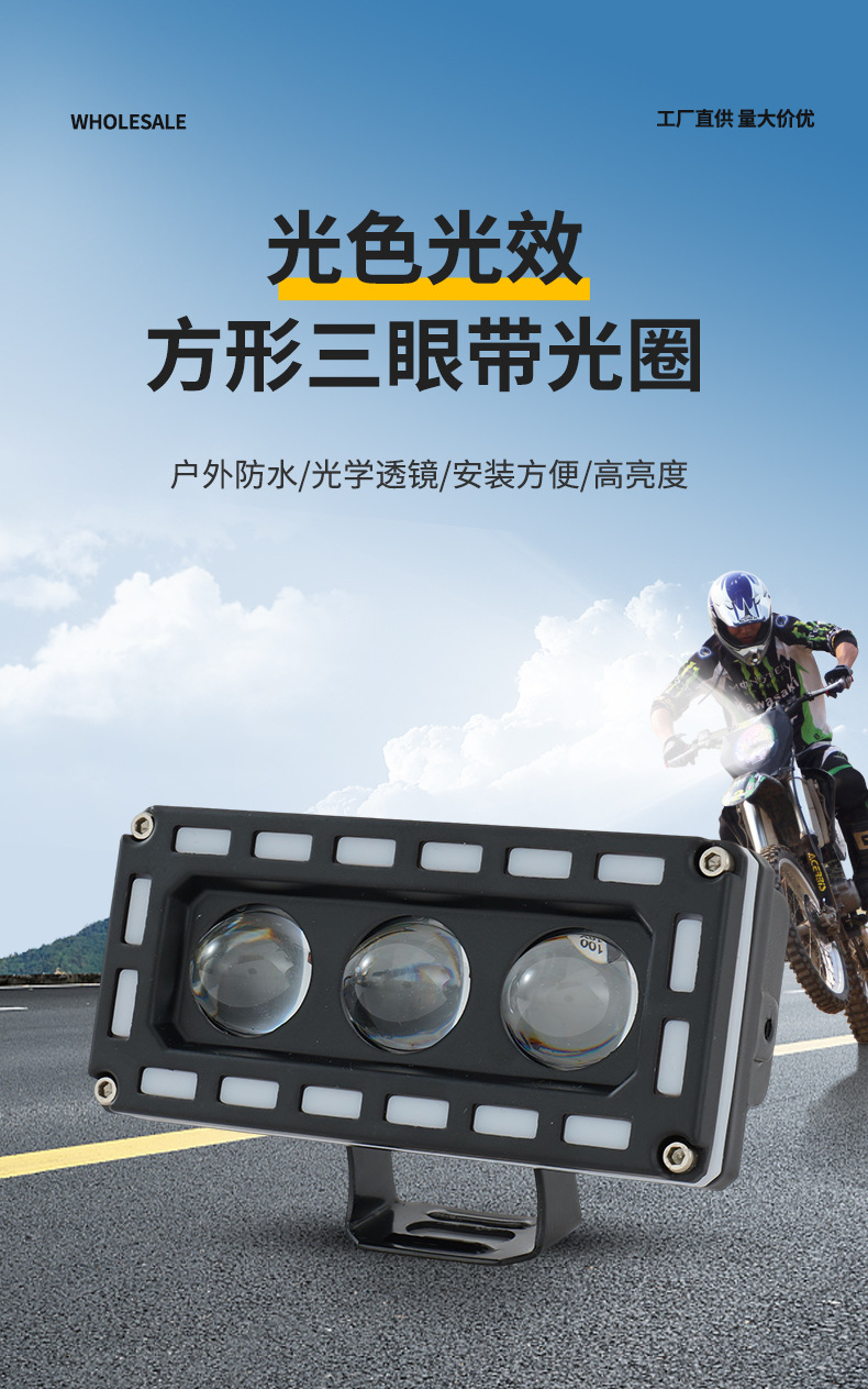 Motorcycle Spotlight Strobe Light Yellow White Light Headlight Square Three-Eyed