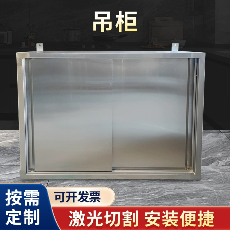 Настенный шкаф из нержавеющей стали Кухонный настенный шкаф Балконный шкаф Ресторан Верхний шкаф Настенный шкаф Шкаф для хранения Висячий шкаф