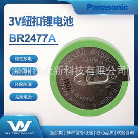 松下纽扣锂电池BR2477A/HBN 3V 高温电池 /PLC机器人主板电池