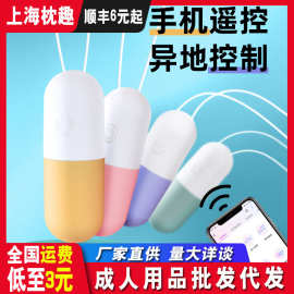 GALAKU胶囊无线app手动震动跳蛋异地远程遥控震动器女用情趣玩具