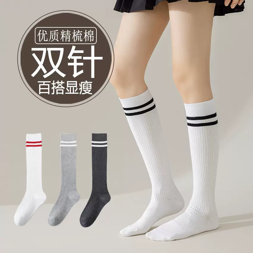 学院风袜子女棉中长筒袜二条杠白袜配校服小腿袜日韩休闲厂家批发
