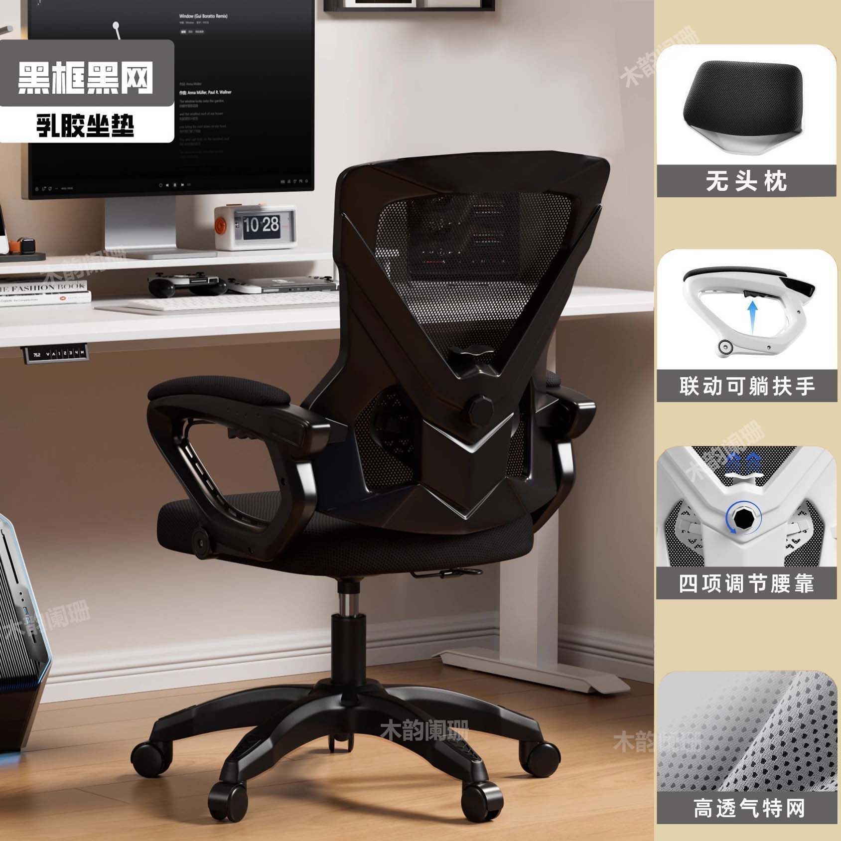 silla ergonómica para proteger la cintura silla de computadora hogar confortable silla de oficina silla de elevación giratoria de deportes electrónicos dormitorio