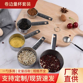 烘焙量勺量杯