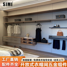 极简开放壁挂式衣帽间金属支架系统步入式衣柜悬挂立柱五金配件
