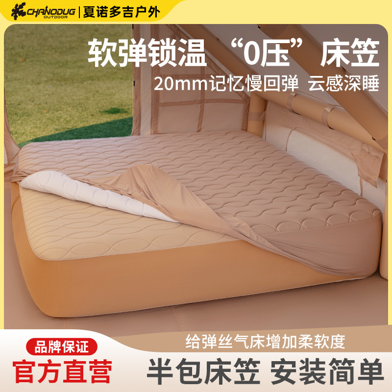 Shanuoduoji Zero-Pressure Fitted Sheet Warm Mattress Set with Brushed Elastic Silk Inflatable Bed Inflatable Mattress for Outdoor Tent Camping
