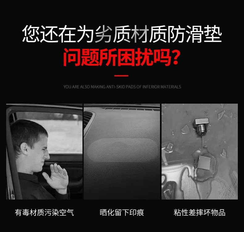 Car Anti-Slip Mat, Car Ornaments, Adhesive Sheet, Car Center Console Accessories, Fixed Storage Rubber Pad