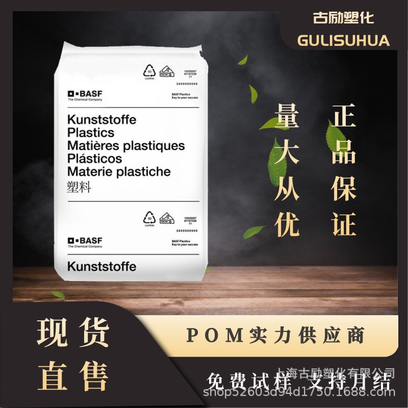 POM代理 巴斯夫Ultraform N2320 华东区代理 润滑耐磨 共聚物