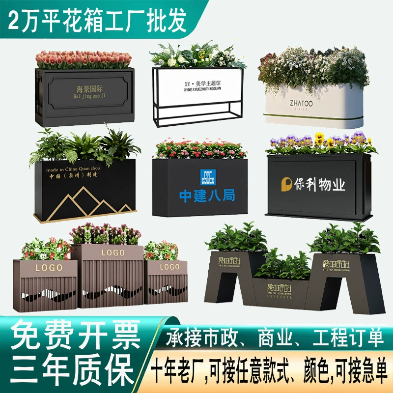 Комбинированный прямоугольный цветочный ящик из нержавеющей стали для офисов продаж, площадей, дорог, городских железных ограждений, уличных кашпо
