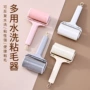 大号新款水洗塑料粘毛器