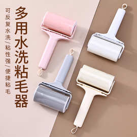新款粘毛器滚筒可水洗宠物粘毛器塑料大号滚毛器衣服刷粘毛神器