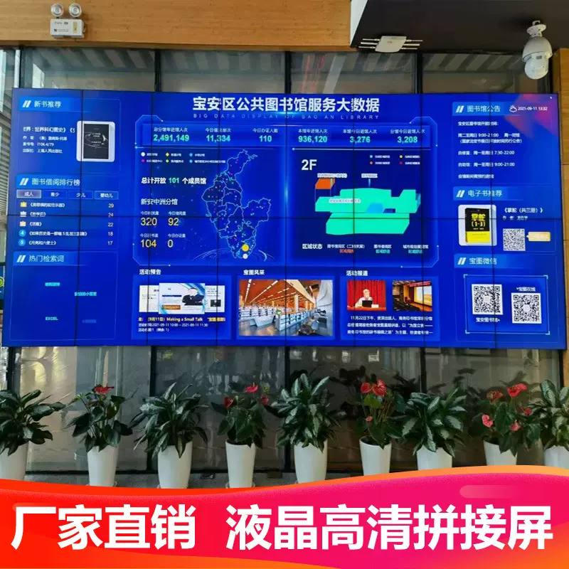 名珈百洛55MK-LG5518液晶拼接屏监控会议展厅1.8mm屏显显示器