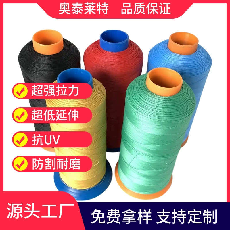 UHMWPE высокопрочная и модульная противоразрезная и износостойкая нить из ультра-высокомолекулярного полиэтилена
