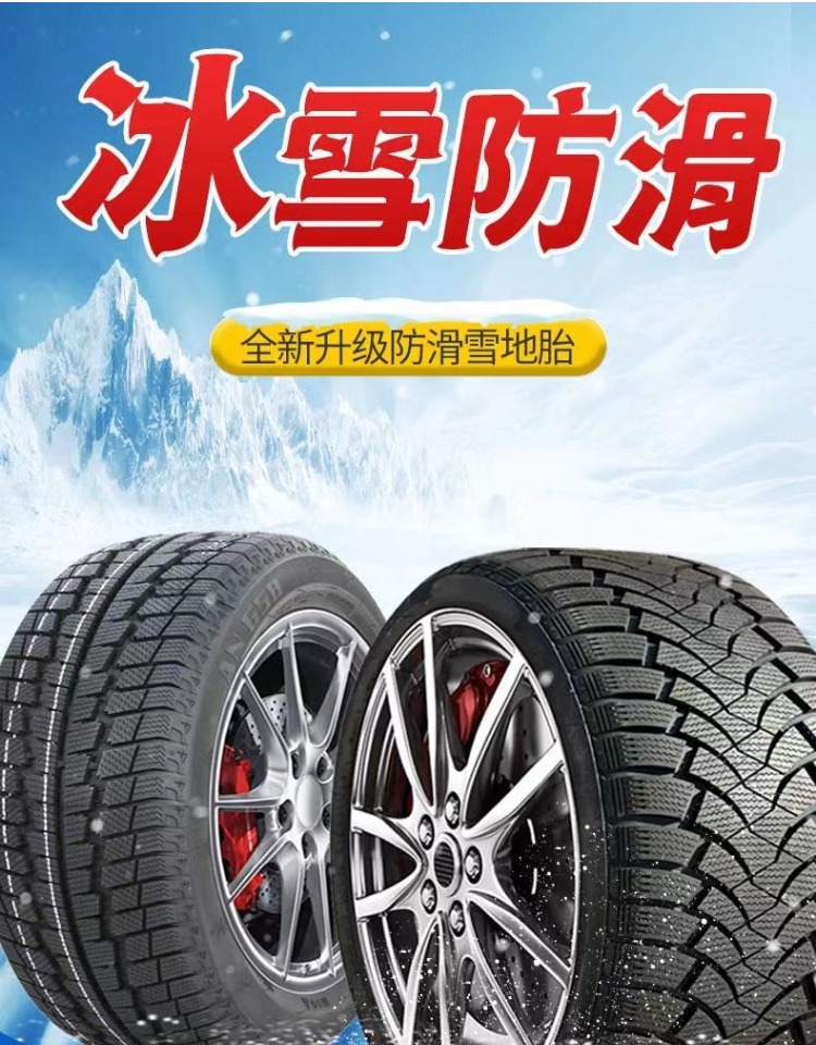 Snow Tires /////////////// Anti-Skid Car