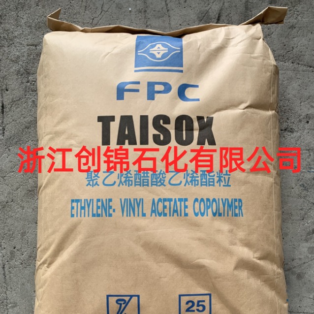 代理EVA 7470M台塑宁波 食品级 VA含量26 熔指7.5 注塑级 发泡级