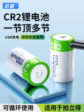 倍量CR2电池3.7V可USB充电锂电池适用于拍立得mini25相机锂电池测