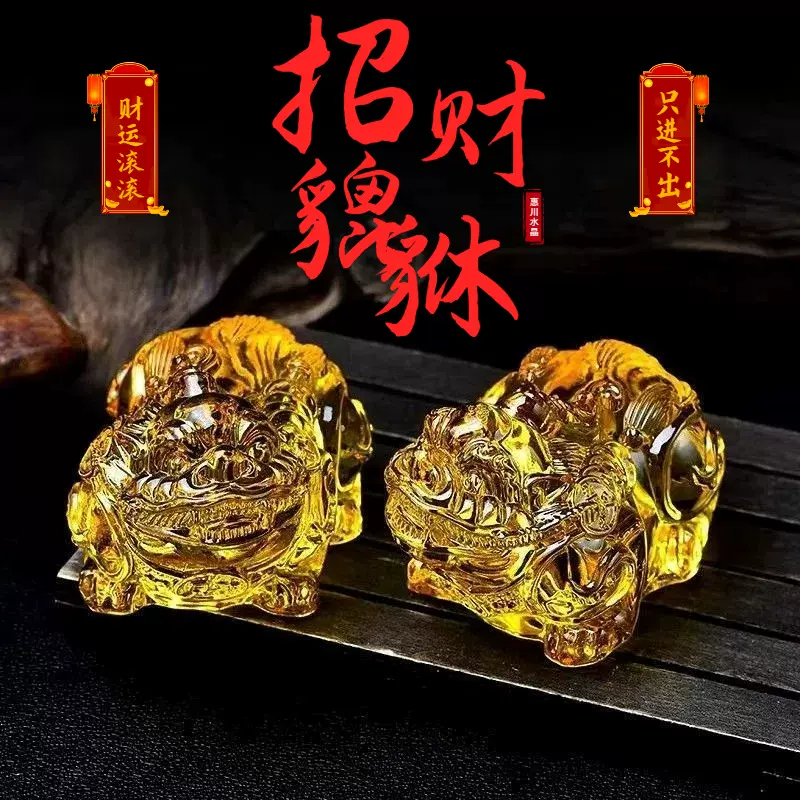黄水晶貔貅批发家居摆件办公室客厅开业家居装饰摆件礼品琉璃圣兽