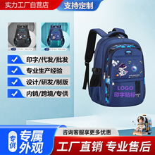 双肩书包小学生护脊减负男童耐脏减负儿童背包1-3-6年级宇航员