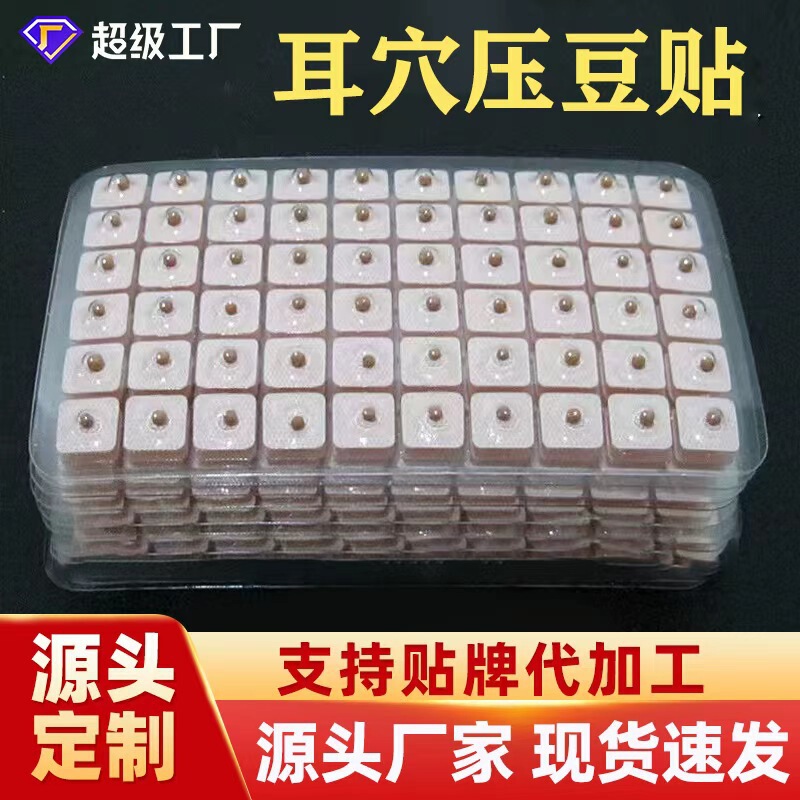 Ear Acupoint Patch Magnetic Bead Ear Bean Patch Home Adult Ear Massage Massage Magnet Patch Ear Discomfort Ear Acupoint Pressure Bean Patch