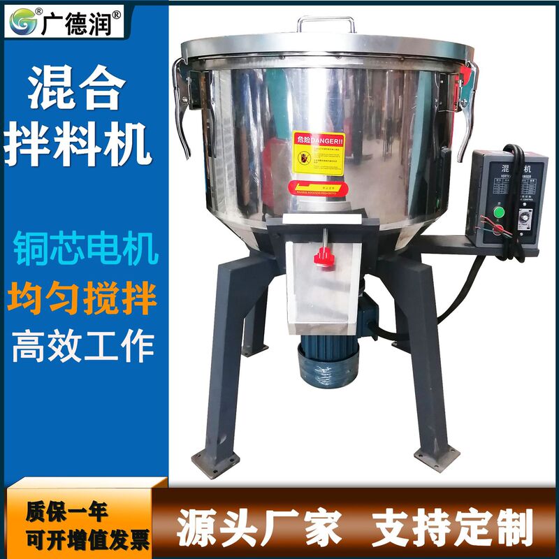 Factory Direct Supply 25-300kg Stainless Steel Mixer Plastic Color Masterbatch Mixer High Speed Mixer