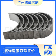 555686400连杆瓦 雪佛兰别克1.8L 0.50维修轴瓦 原厂OE号