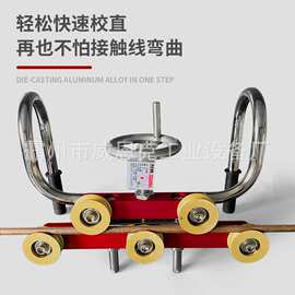 接触线五轮校直器铁路电车线绞直器可调节行程式铜轮直弯机