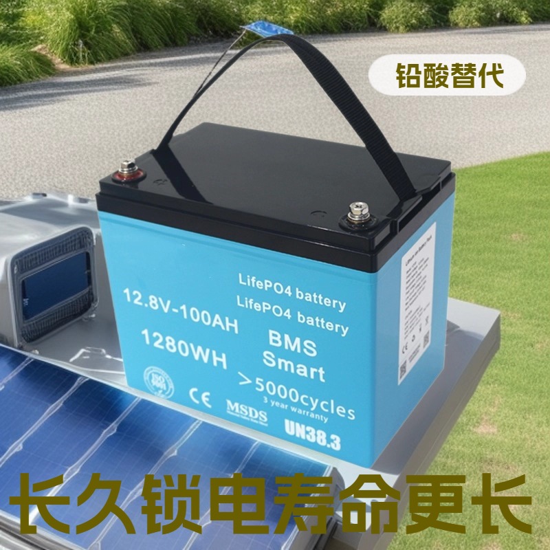 磷酸铁锂电池12V100AH工业家用储能备用电源房车太阳能储能电池
