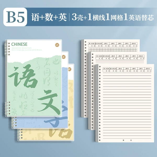 B5 [Chinese + Mathematics + English] 3 volumes (1 horizontal line + 1 grid + 1 English)