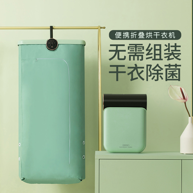 GY04 드라이 의류 박스 [자외선 살균 + 일정 온도 속건 + 여러 옷 건조 + 휴대 보관]]