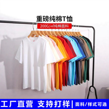 短袖t恤精梳水洗棉圆领（正品足克）重磅纯棉文化广告衫运动圆领