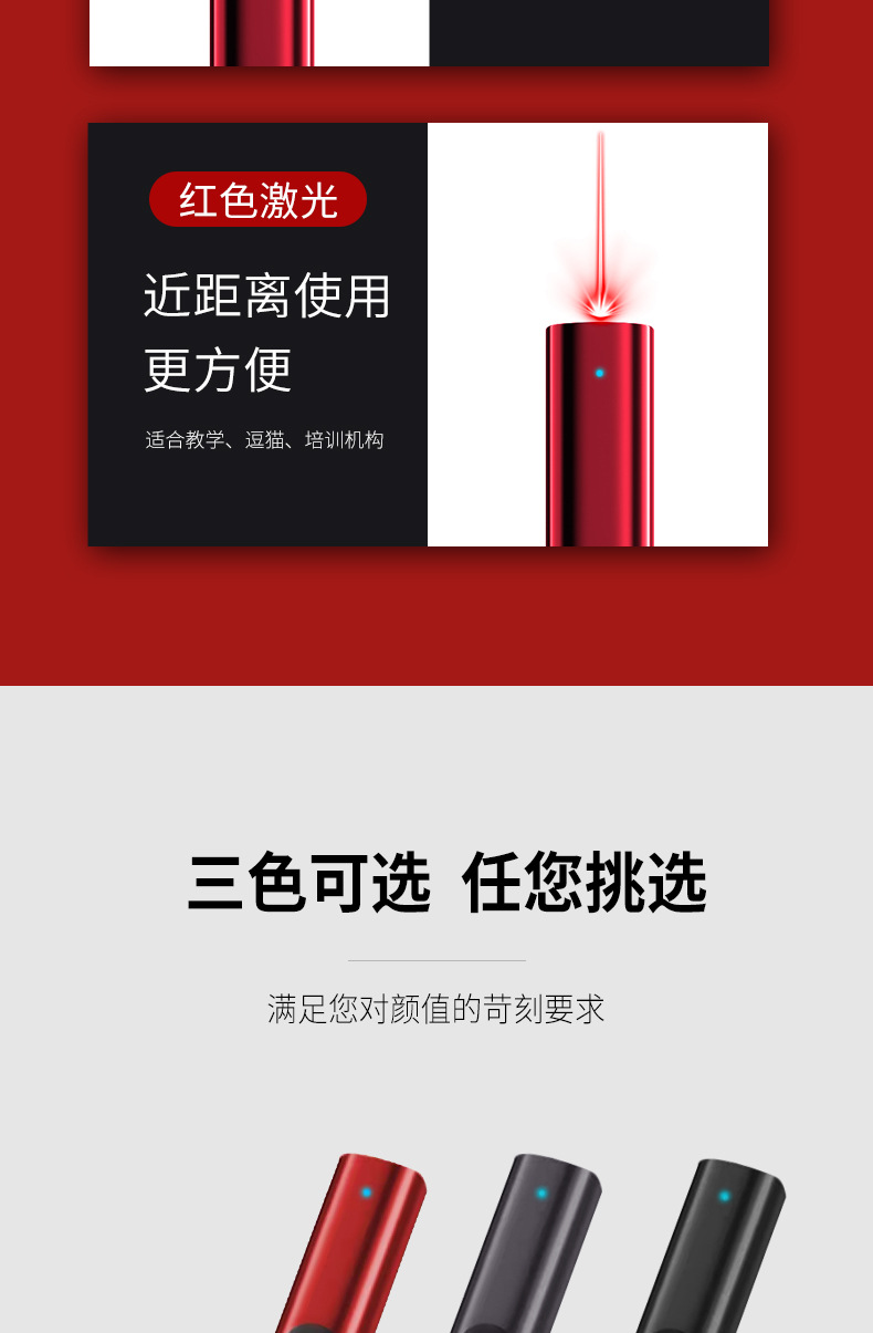 Green laser pen, red laser light, teaching, multi-functional flashlight, USB charging, infrared sales indicator pen pic 6