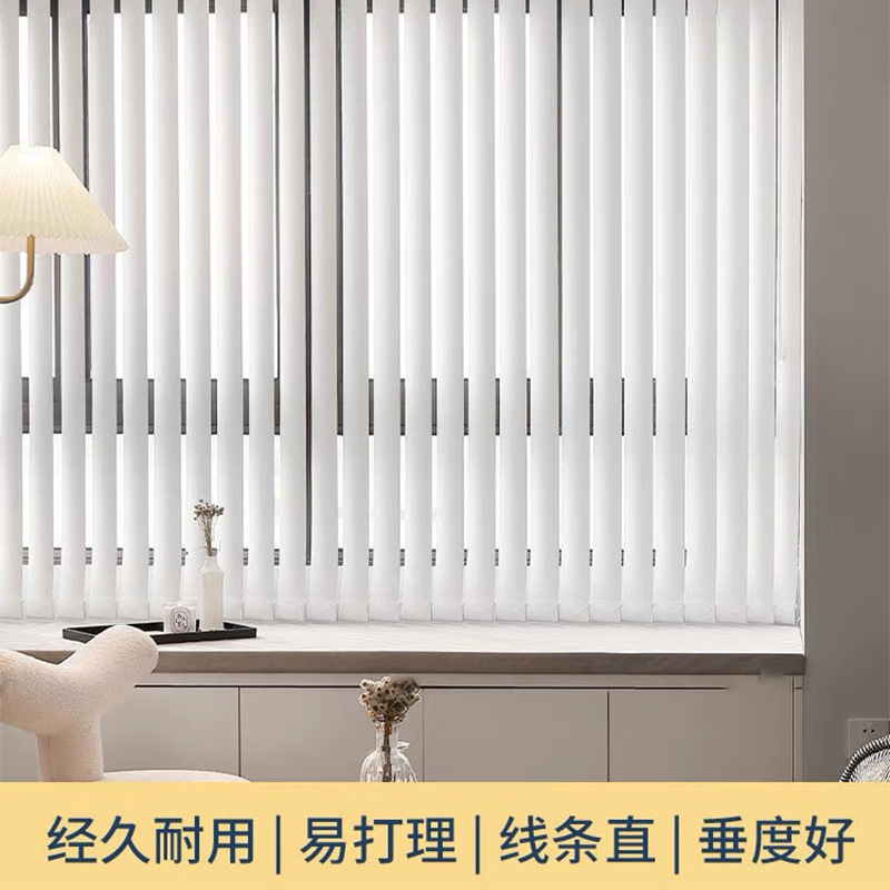 Vertical curtain vertical venetian blind office full shading electric vertical curtain left and right vertical bar vertical curtain