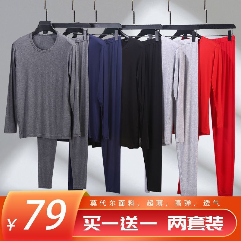 Modal Thin Underwear Set Round Neck Men's Base Layer Shirt and Pants Loungewear High Elasticity Plus Size Thermal Tops and Bottoms