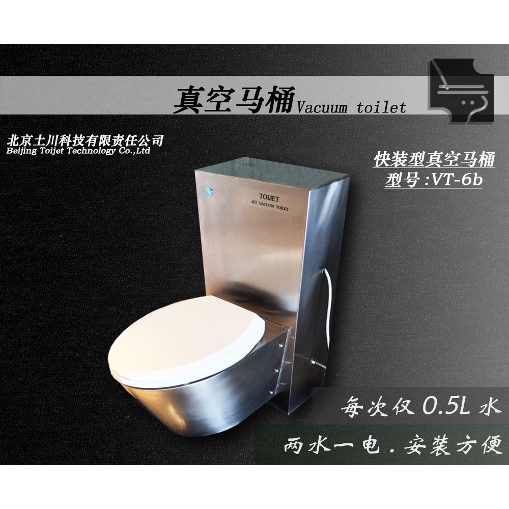 24v低压 真空马桶 真空集便器 节水型真空厕所 车载 船用 房车