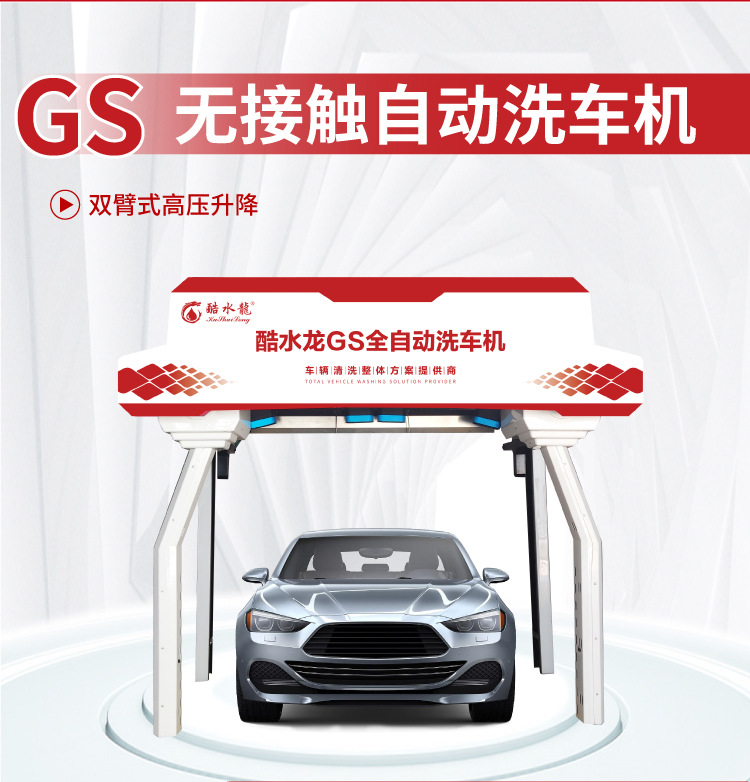 Customized Car Wash Shop Special Car Washing Machine Self-Service Car Wash Air Drying System Water Circulation Contactless Computer Car Washing Machine