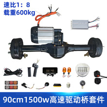��װ90cm1500W �綯���ֳ������ŵ���׼�1:8��ɲ��ݳ����ٺ���
