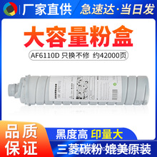 ��������6110D�ۺ�Ricoh MP5500 6000 6500 1060 1075 2051ī�ۺ�