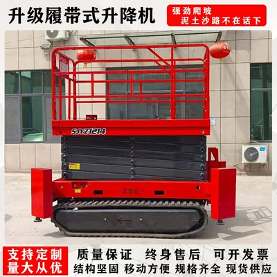 Automatic Aerial Work Vehicle, Avtomobil fırlanan platformaları