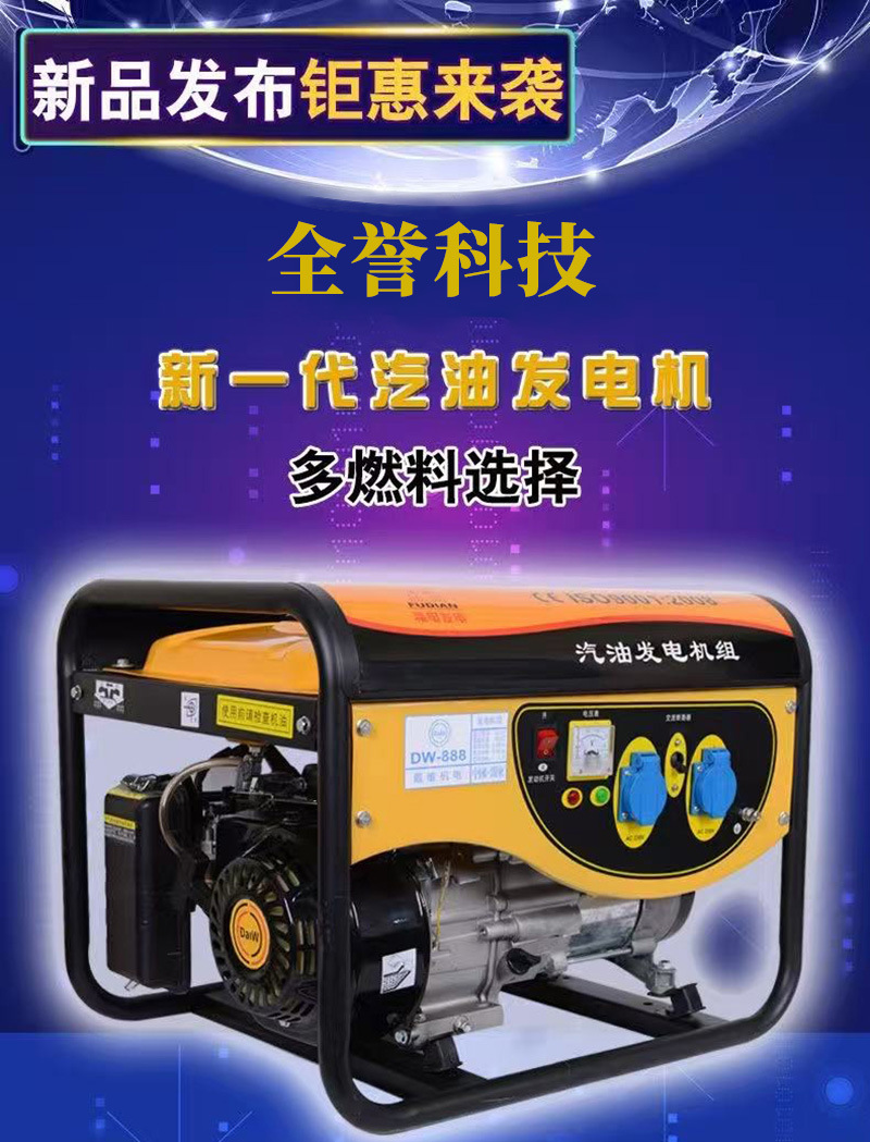 In-stock generator 220V 5KW 8KW outdoor open-frame low-noise single-phase three-phase dual-voltage gasoline generator