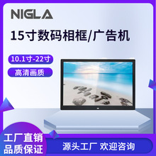 数码相框15寸/17寸/19寸/22寸高清智能云相框电子相册广告机视频