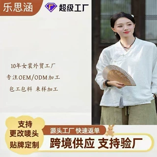 春秋女装原创上衣复古中式盘扣斜襟长袖衬衫禅修居士服茶服定制