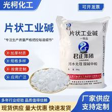 99含量君正轻质重质污水处理碳酸钠除油粉末状片状食用碱工业纯碱