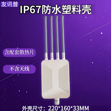 �S�����l�o��·��AP�����⚤����4�쾀IP67����WIFI6·��AP�⚤