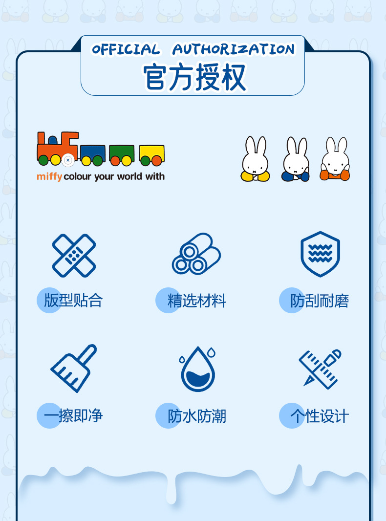 Genuine Miffy Car Anti-Kick Mat, Dirt-Resistant and Wear-Resistant Car Seat Back Protection Mat, Cartoon Car Rear Seat Anti-Dirt Mat