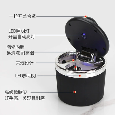 Car ashtray, ashtray with cover, night light