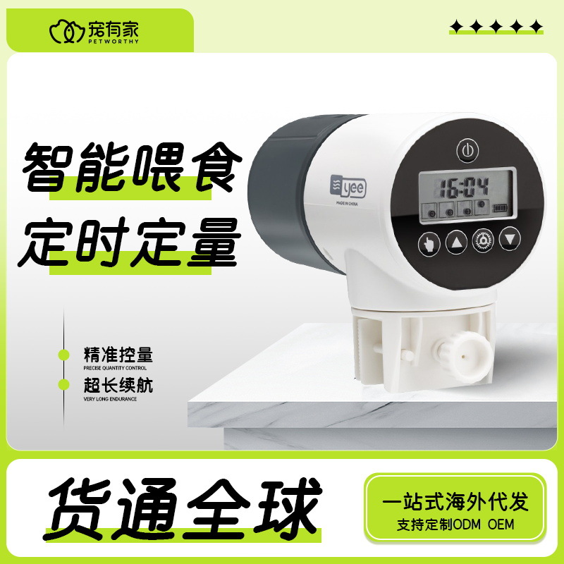 Yi Yi Feeder inteligente alimentador automático de peces de gran capacidad acuario koi alimentador de peces dorados Amazon