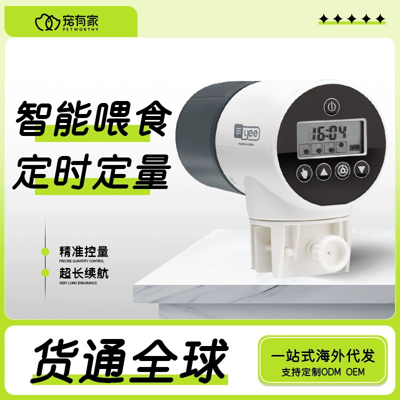 Yee кормушка интеллектуальный автоматический таймер для кормления рыбы большой емкости аквариум кои золотой рыбки кормушка Amazon